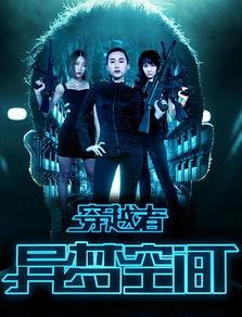 异梦空间,一场跨越现实与虚幻的冒险之旅