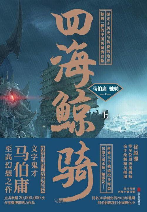 四海鲸骑 第一季,探寻海洋奥秘，勇闯未知海域的冒险之旅