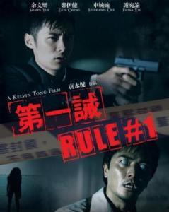 第一诫,构建和谐社会的基石