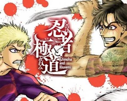 忍者与极道3,暗影对决，命运之轮再转